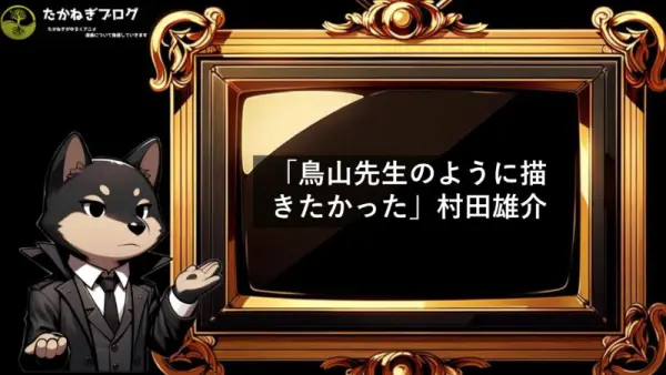ワンパンマン　作者　コメント
